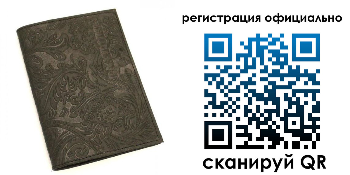 временная регистрация для всех в Чернушке