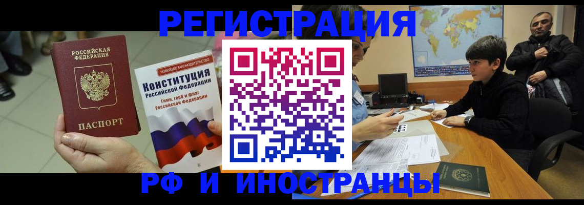 временная регистрация недорого в Чернушке