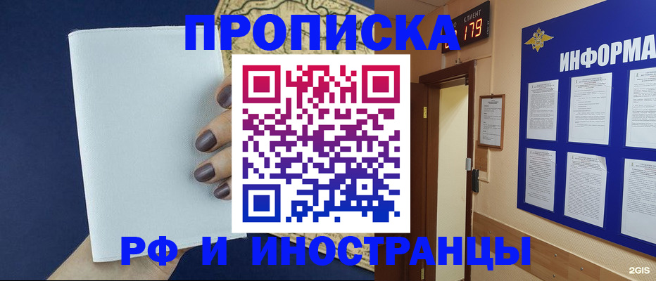 временная регистрация законно в Чернушке